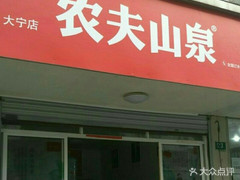 大寧路水站 -桶裝水站